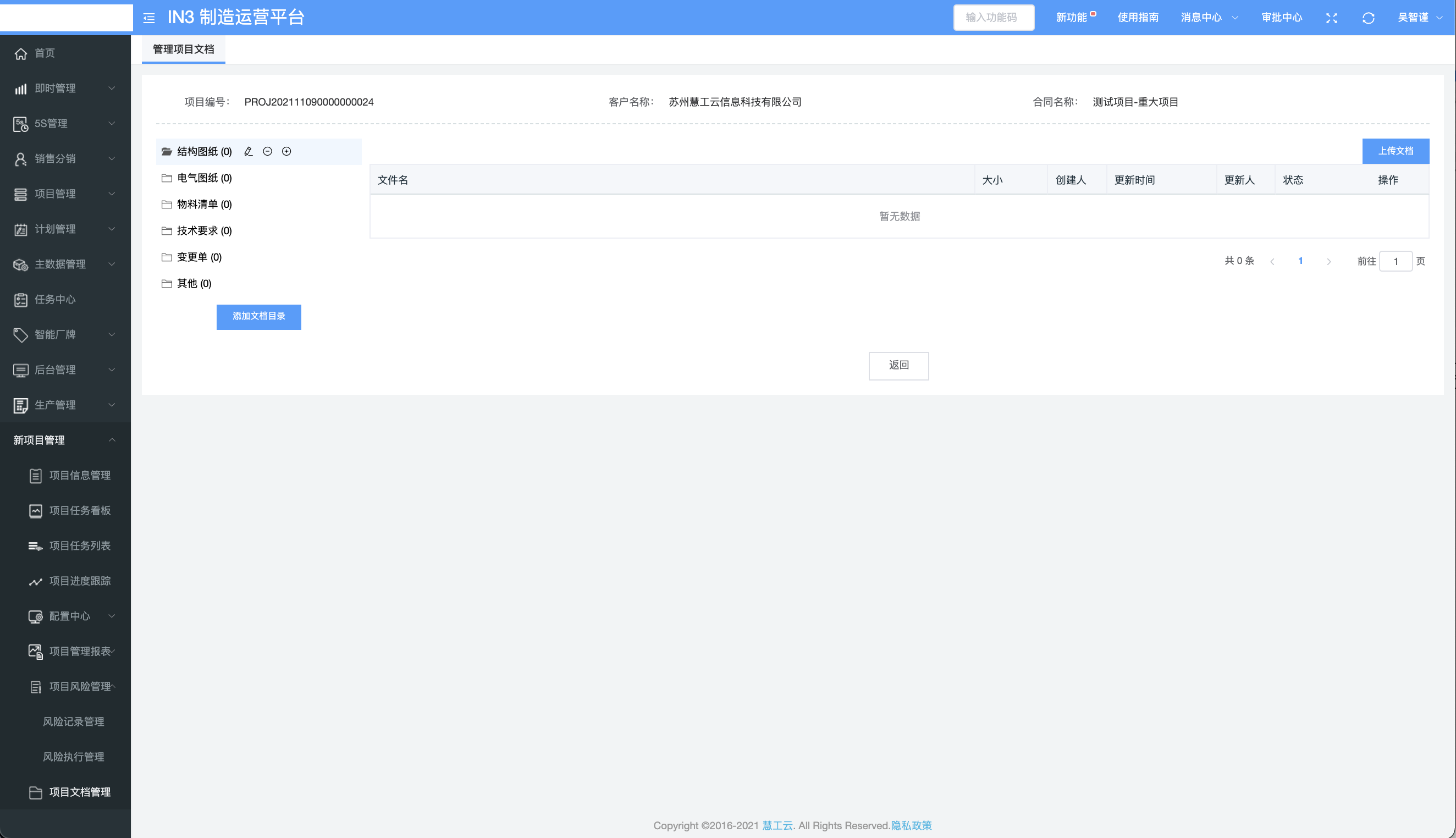 image-20220114210526647